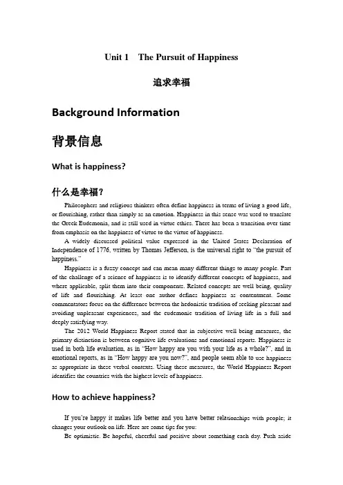 视听说英语教程4第一单元学习资料(参考文本)
