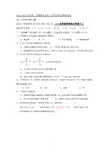 人教版高中化学选修五同步练习及单元测试(含答案)：有机化学综合测试题3