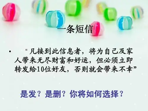 8.2在文化生活中选择