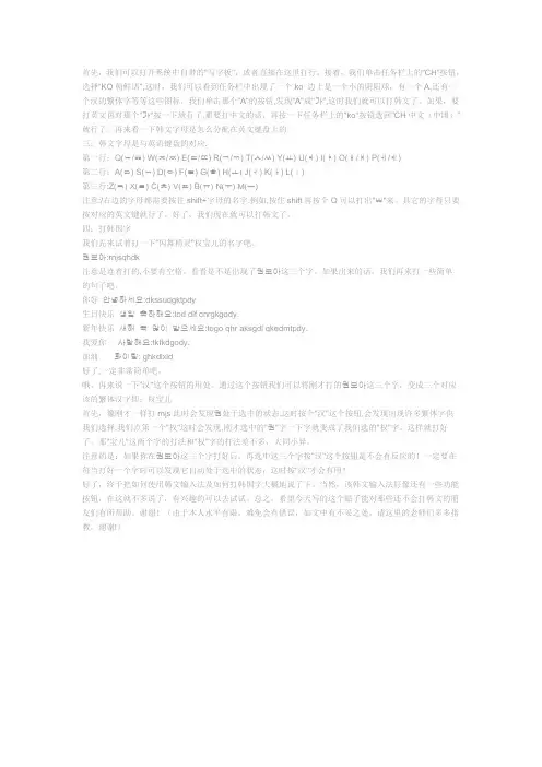 韩文输入法使用方法