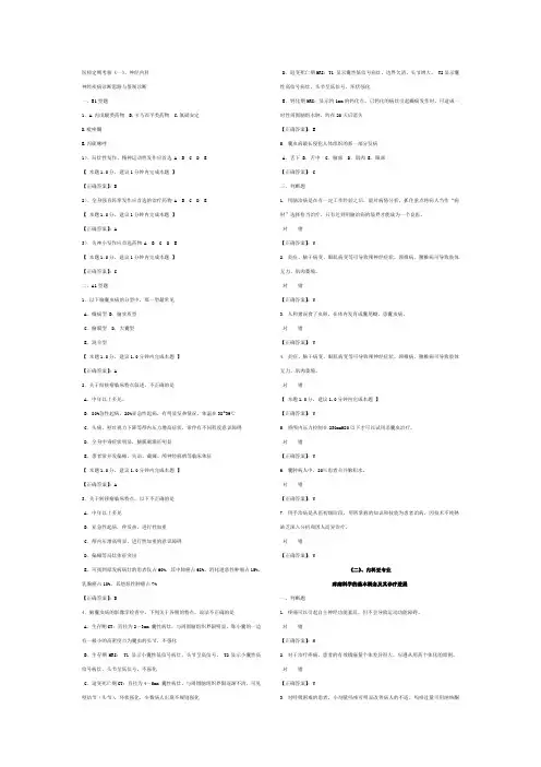2013年_医师定期考核试题(带答案)WORD版