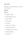 物流仓库安全隐患