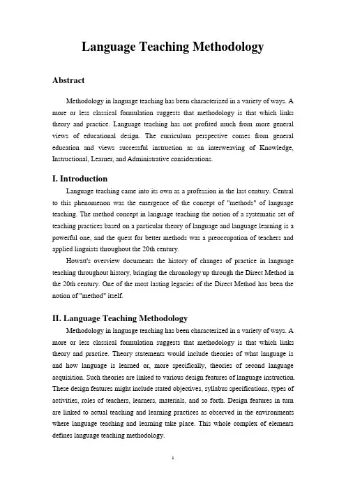 教法Language Teaching Methodology