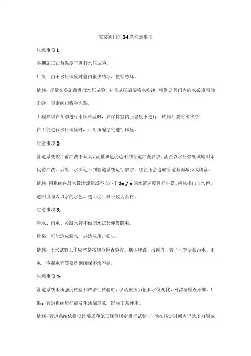 安装阀门的14条注意事项
