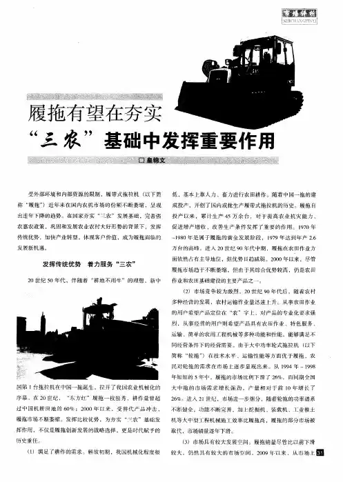 履拖有望在夯实“三农”基础中发挥重要作用