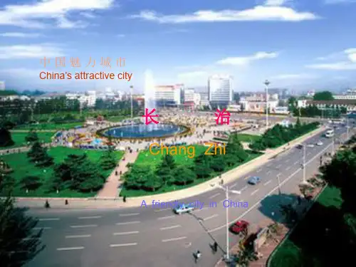 长治英文ppt