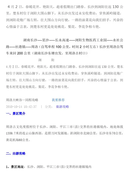 旅游攻略