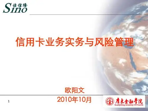 信用卡业务