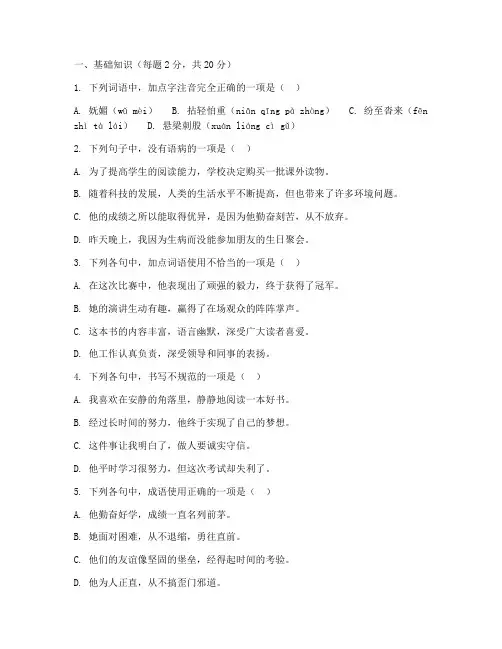 中考提前招考语文试卷