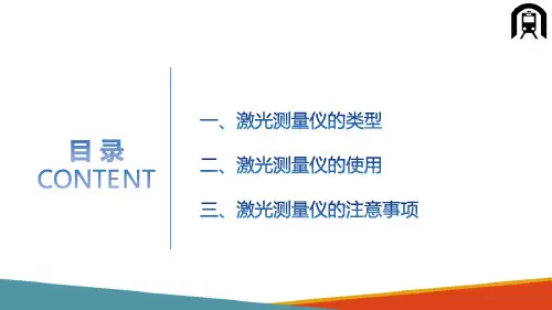 高铁接触网案例 接触网激光测量仪的使用