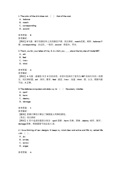 河南省专升本英语语法专项练习题19