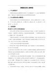 网络受众的心理特征