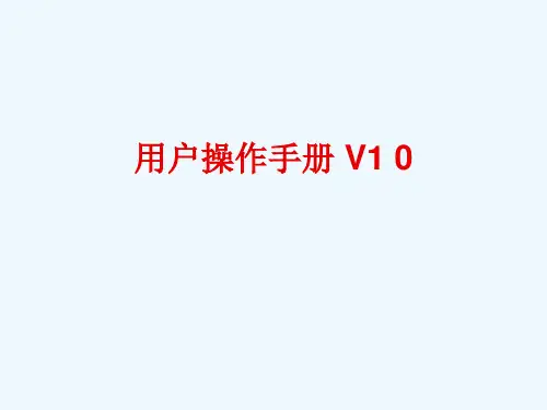 车辆识别管理系统 用户操作手册