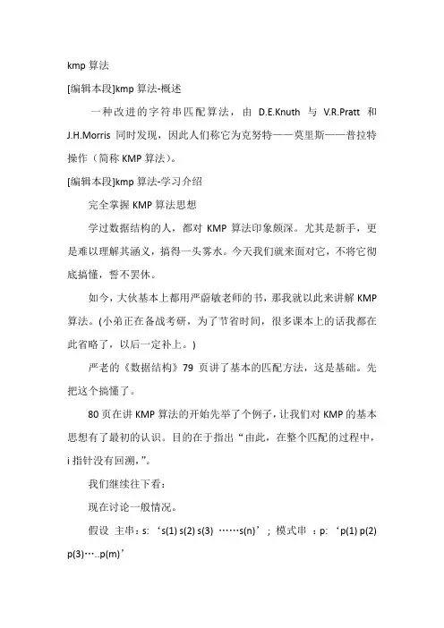 kmp百度百科