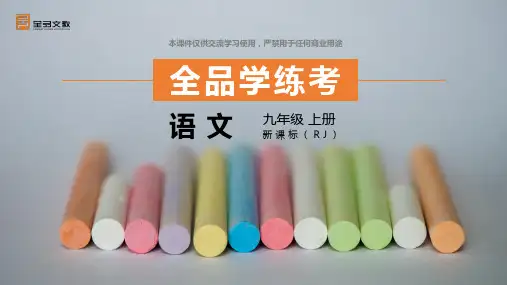 8   论教养