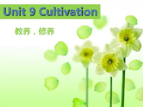 语文版中职英语(基础模块-上册)Unit-9《Cultivation》ppt课件3讲课稿
