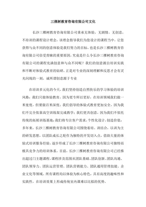 三棵树企业文化