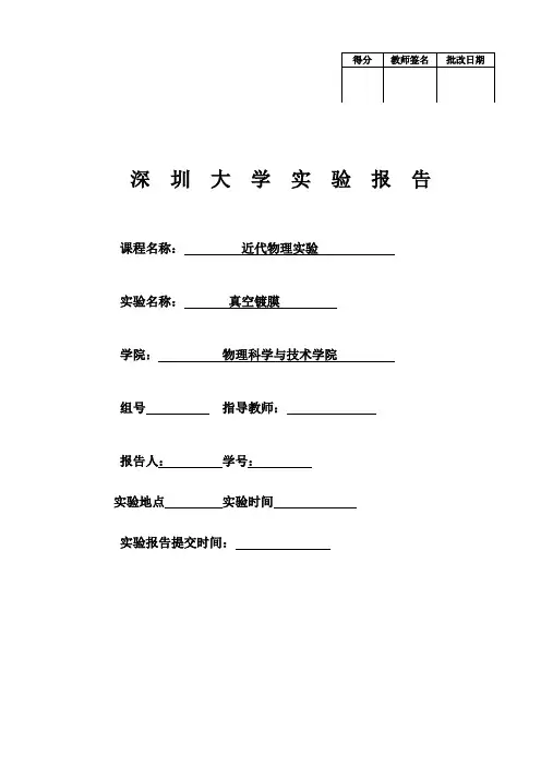 真空镀膜 2