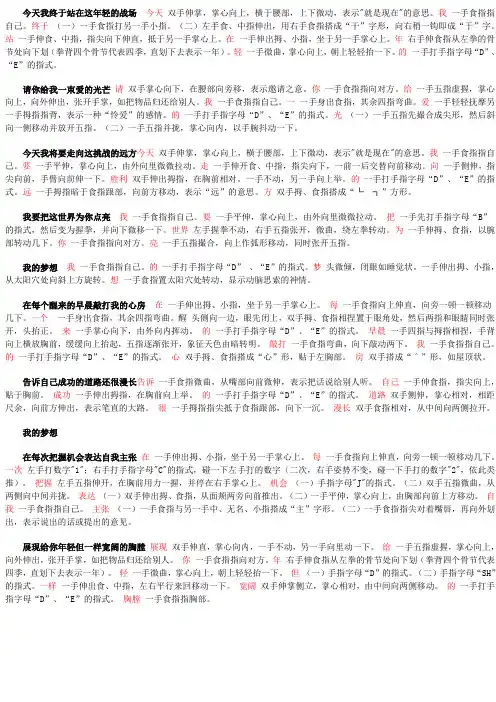 年轻的战场(手语歌曲教学)