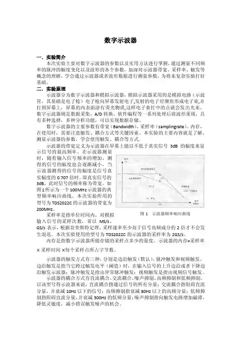 NaI探测器