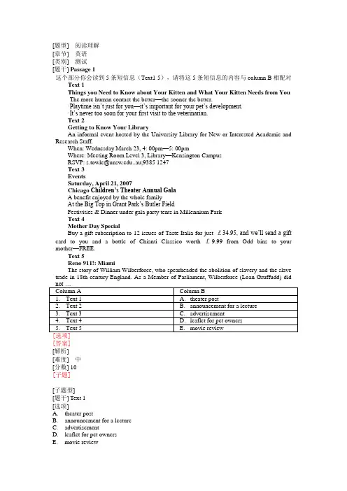 大学英语A+--模拟试卷2答案及解析