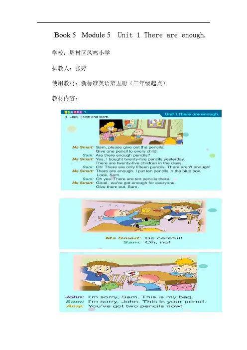 磨课教学设计