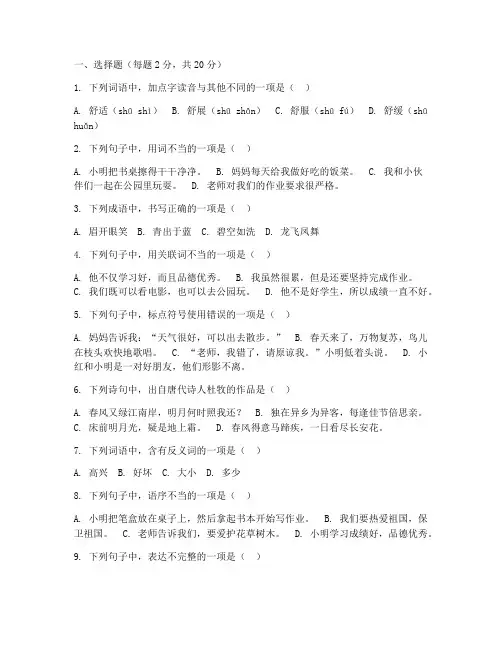 三翼三年级语文期末测试卷