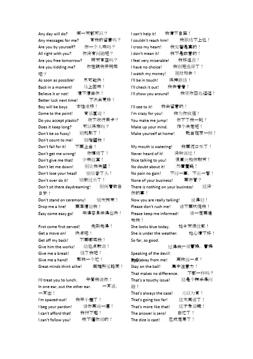 经典网络聊天英语