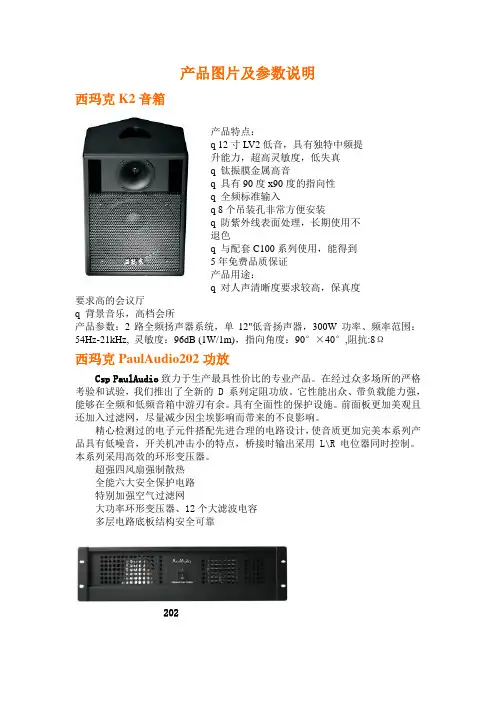 ALESIS反馈抑制器DFB-224产品图片及参数说明