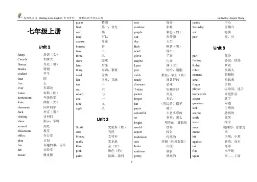 冀教版-初中英语-词汇表(完整)