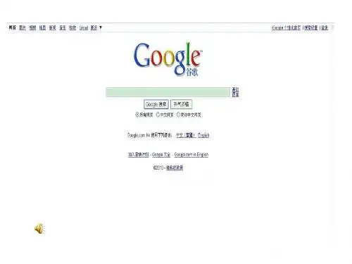 Google yahoo baidu