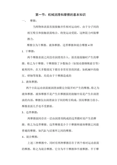 胶带司机培训