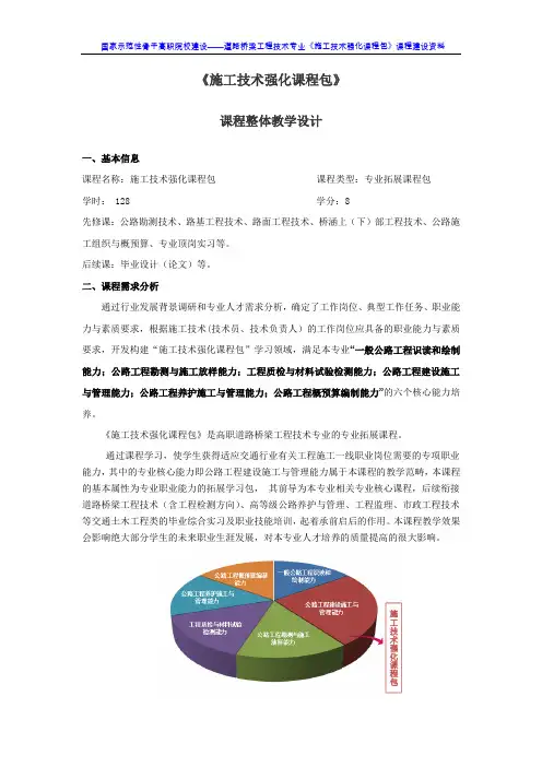 06-4课程整体设计
