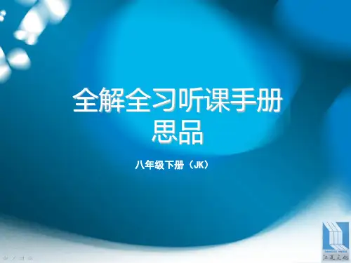 第四单元 劳动创造世界