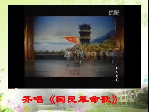 [新版本]《北洋军阀统治期的政治、经济与文化》PPT课件统编版