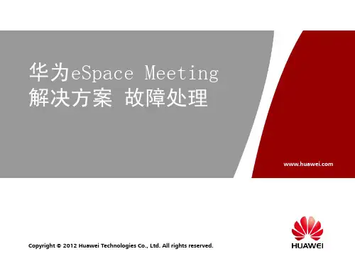 EUNA13 华为eSpace Meeting 解决方案 故障处理