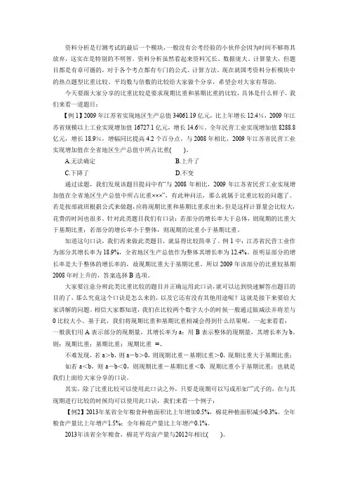 2017国家公务员考试-行测-2017年国考笔试备考