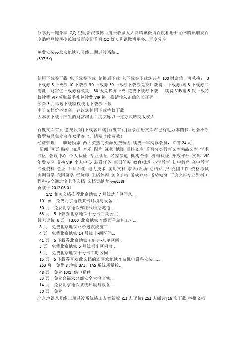 医学文档——精选推荐