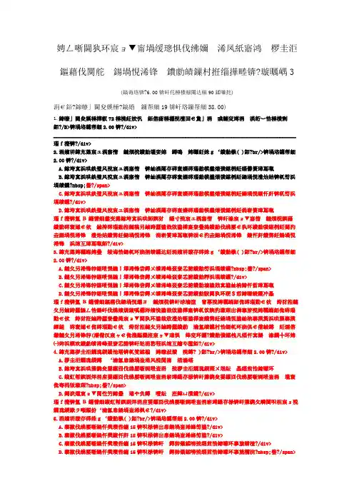 注册造价工程师建设工程计价(建设项目施工阶段合同价款的调整和结算)-试卷3