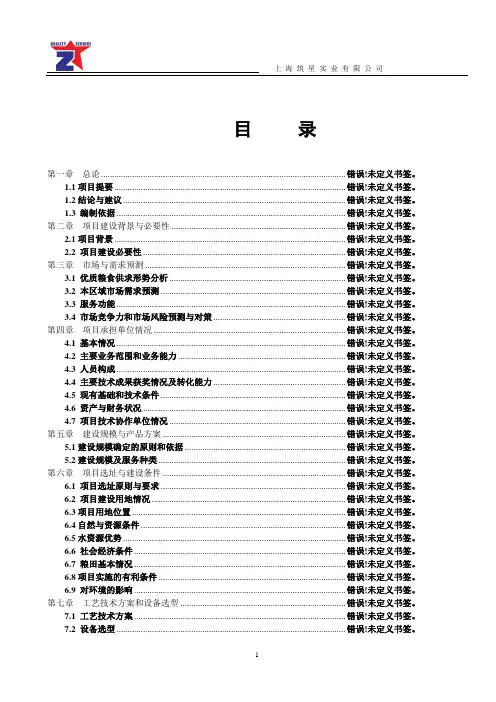 高原富氧环境可行性研究报告
