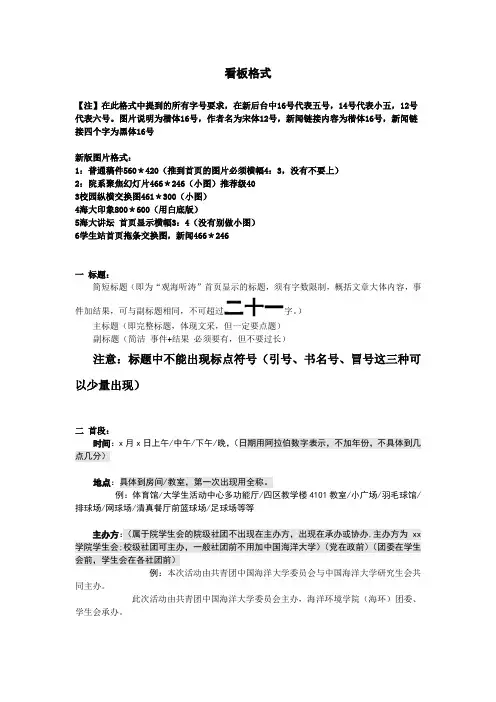 看板格式