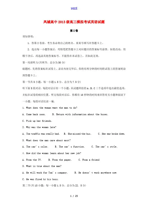 高三英语上学期1月段考试题(含解析)-人教版高三全册英语试题