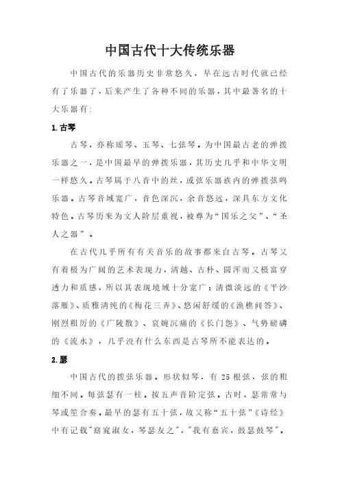 中国古代乐器都有哪些