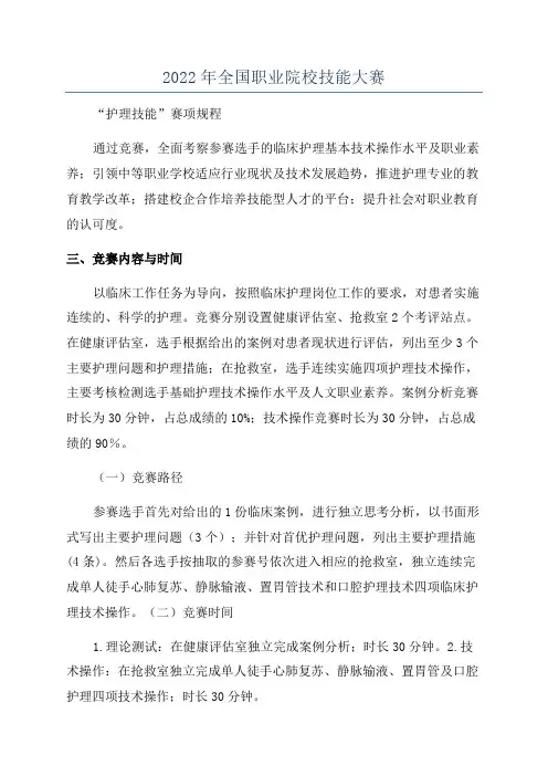 2022年全国职业院校技能大赛