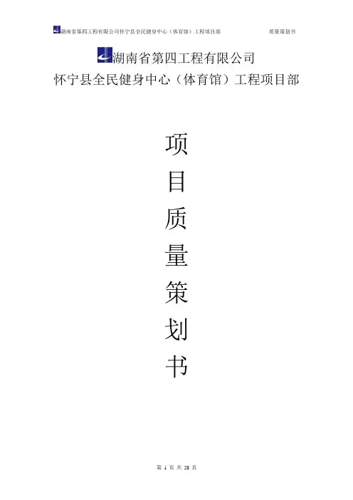 (完整版)质量策划