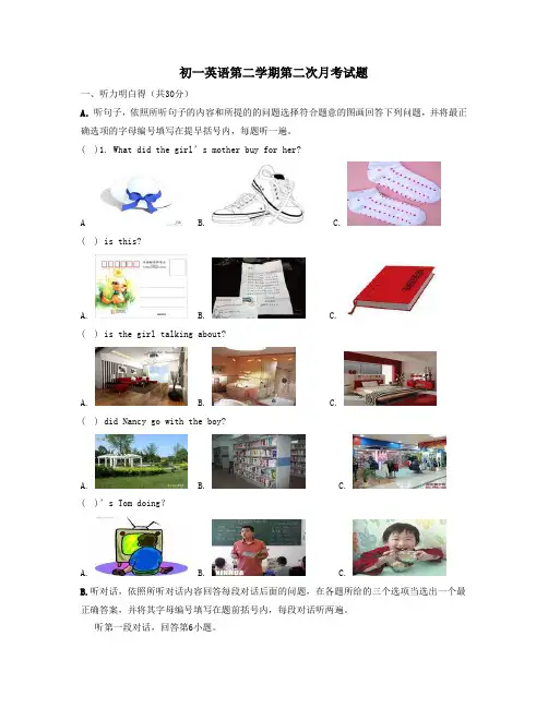新人教版七年级英语下册第二次月考检测试题及答案