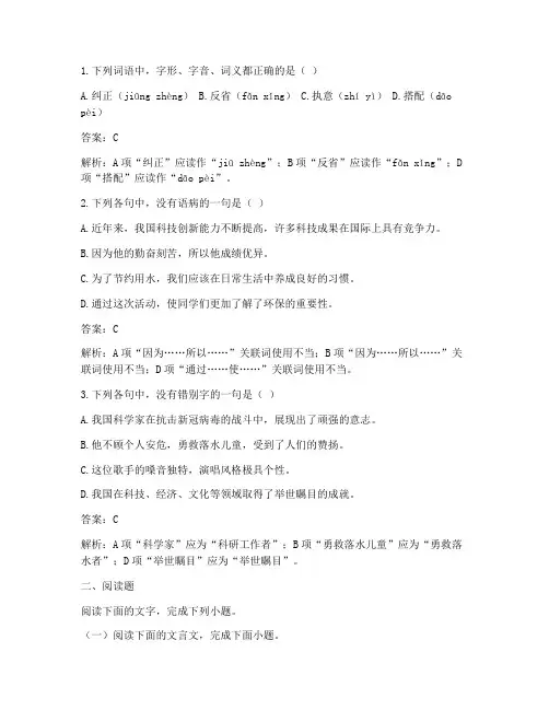 成人高考历年真题试卷语文答案
