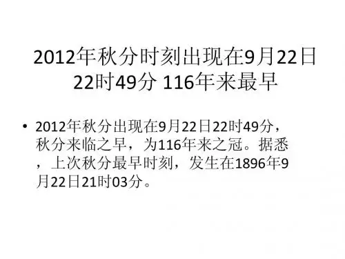 1.4地理信息技术的应用