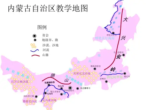 内蒙古地图
