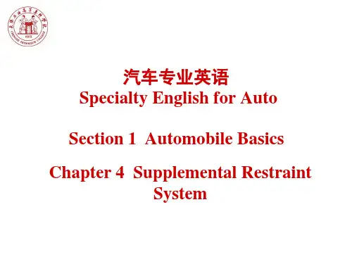 汽车专业英语 4-7 Supplemental Restraint System 辅助约束保护系统